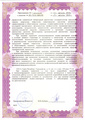 лицензии