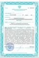 лицензии