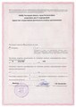 лицензии