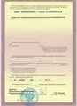 лицензии