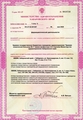 лицензии