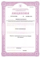 лицензии