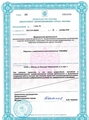 лицензии