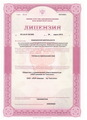 лицензии