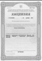 лицензии