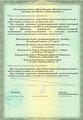 лицензии