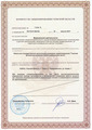 лицензии