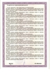 лицензии