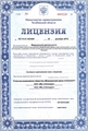 лицензии