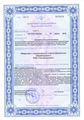лицензии