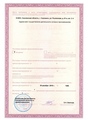 лицензии