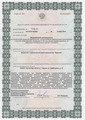 лицензии