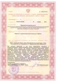 лицензии
