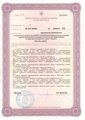 лицензии