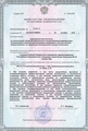 лицензии
