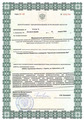 лицензии