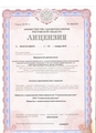 лицензии
