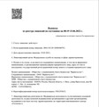 лицензии