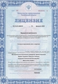 лицензии