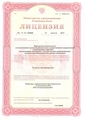 лицензии