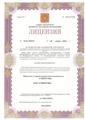 лицензии