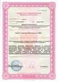 лицензии