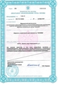 лицензии