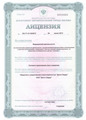 лицензии