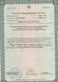 лицензии