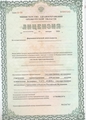 лицензии