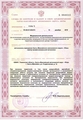 лицензии