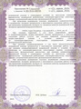 лицензии