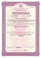 лицензии