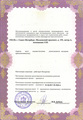 лицензии