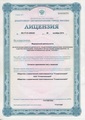 лицензии