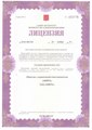 лицензии