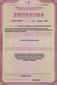 лицензии