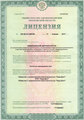 лицензии