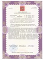лицензии