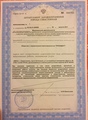 лицензии