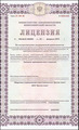 лицензии