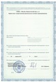 лицензии