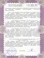 лицензии