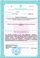 лицензии