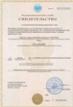 лицензии