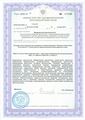 лицензии