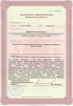 лицензии