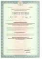 лицензии