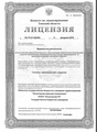 лицензии