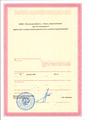 лицензии
